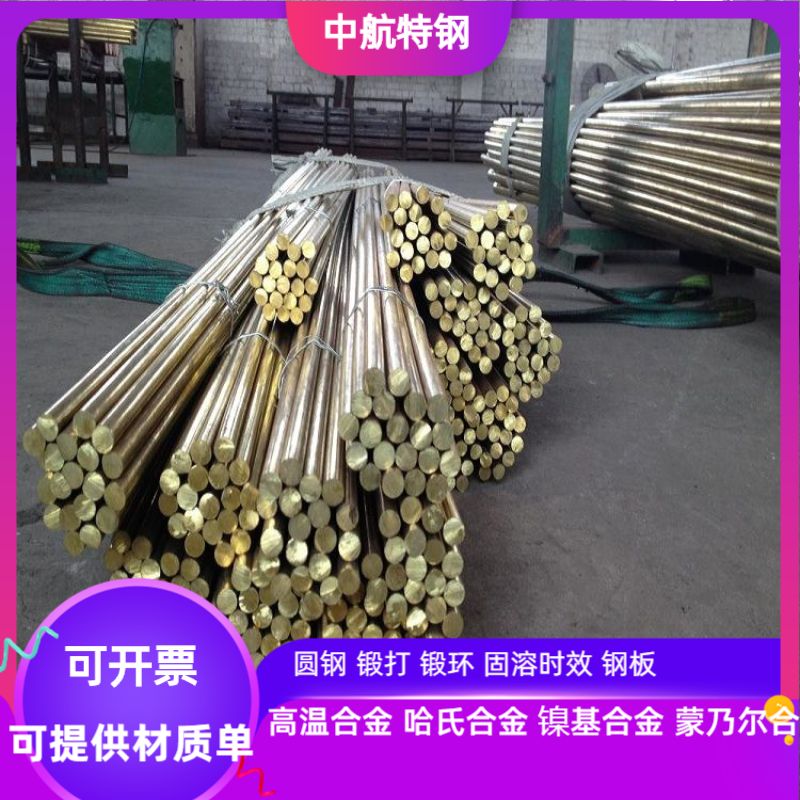 C36000铅黄铜棒 C37700铅黄铜棒 C38000铅黄铜棒 C38500铅黄铜棒 现货尺寸：φ1.0-220mm 零切割