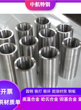 TC4钛合金管  N6镍管   Zr702 锆合金管  Zr705锆合金管 规格齐全