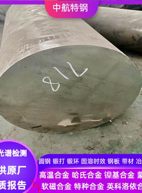 NO7718镍基合金棒NO6625镍基合金棒 NO6600镍基合金棒φ10-350mm