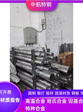 Inconel718镍基合金 Inconel X-715镍基合金 Incoloy800镍基合金