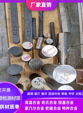 美标进口固溶强化型镍基合金棒/锻件GH3128、GH3536、GH605,GH600