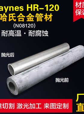 HastelloyG30哈氏合金棒 HastelloyC-59哈氏合金棒φ3-350mm零切