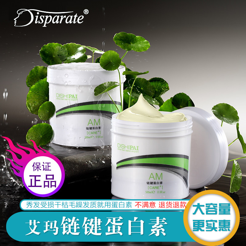 Emma Avidin hair conditioner Hair film Inverted membrane repair Tie fluffy Hair Shriveled Frizzin the Hair Care/Wig , Shampoo Conditioner (New) , Conditioner  category - from Buy2taobao.com to provide professional Taobao agent buy service
