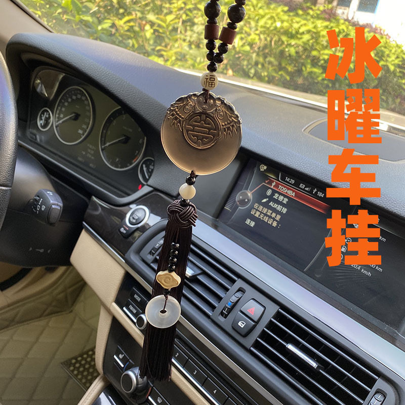 汽车挂件车内吊饰高档出入平安符保创意车载挂饰品车上吊坠男士女