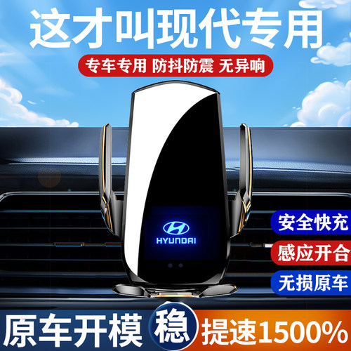 专用现代IX25/IX35/悦动/索纳塔/悦纳/途胜/名图伊兰特车载手机架