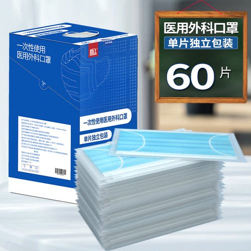 医用外科口罩独立片包装