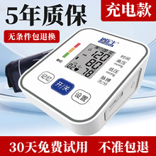 德医生电子血压计上臂式家用高精准血压测量仪医用级智能血压计