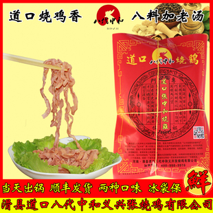 河南滑县特产八代中和道口烧鸡零食劲道五香鸡肠麻辣鸭肠现卤即食