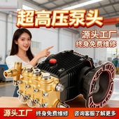 正品 超高压清洗机泵头陶瓷柱塞洗车机泵头纯铜泵加湿喷淋造雾商用