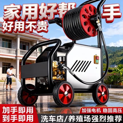 黑猫绿洁洗车机神器超高压水泵家用220V大功率刷车水枪式强力洗地