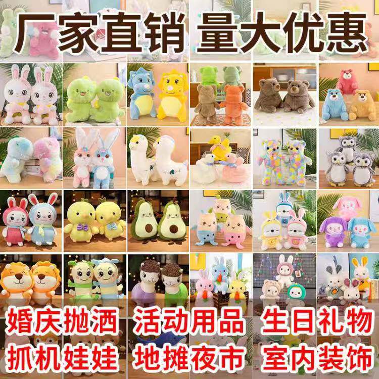 结婚礼婚庆抛洒布娃娃活动布偶抓机小号公仔20cm毛绒玩具批玩偶发