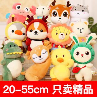 25cm抓娃娃机公仔小号结婚礼物毛绒玩具婚庆婚礼抛洒地推玩偶8寸