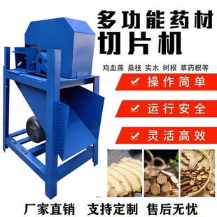 商用电动中药材切斜片机鸡血藤桑枝切片机多功能根茎类切片机