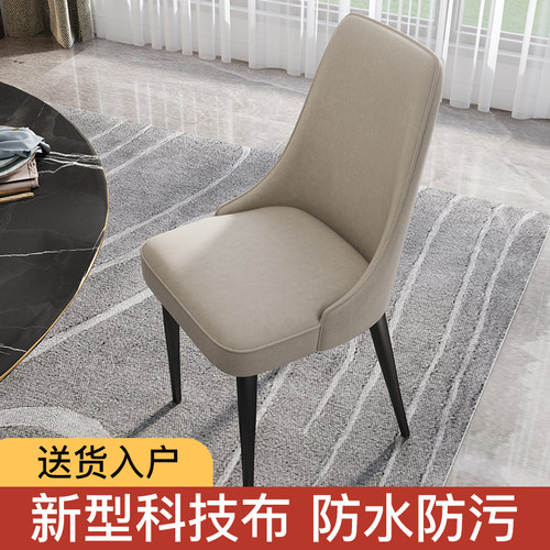 餐椅家用凳子科技布面料