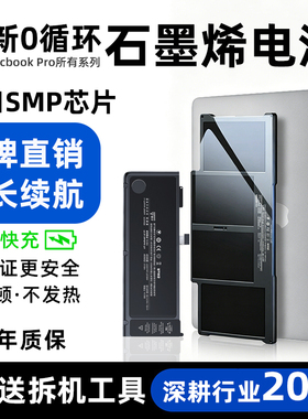 适用于苹果MacBookPro13寸A1398/A1502笔记本电池17款Air1466更换