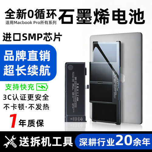 适用于苹果MacBookPro13寸A1398/A1502笔记本电池17款Air1466更换