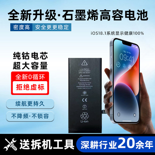适用于iPhone6/7Plus高容电池XSMAX苹果手机11Pro更换XR/SE2电池