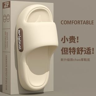 2025款 侧标eva踩屎感厚底凉拖鞋 居家浴室洗澡防滑情侣凉拖女夏季