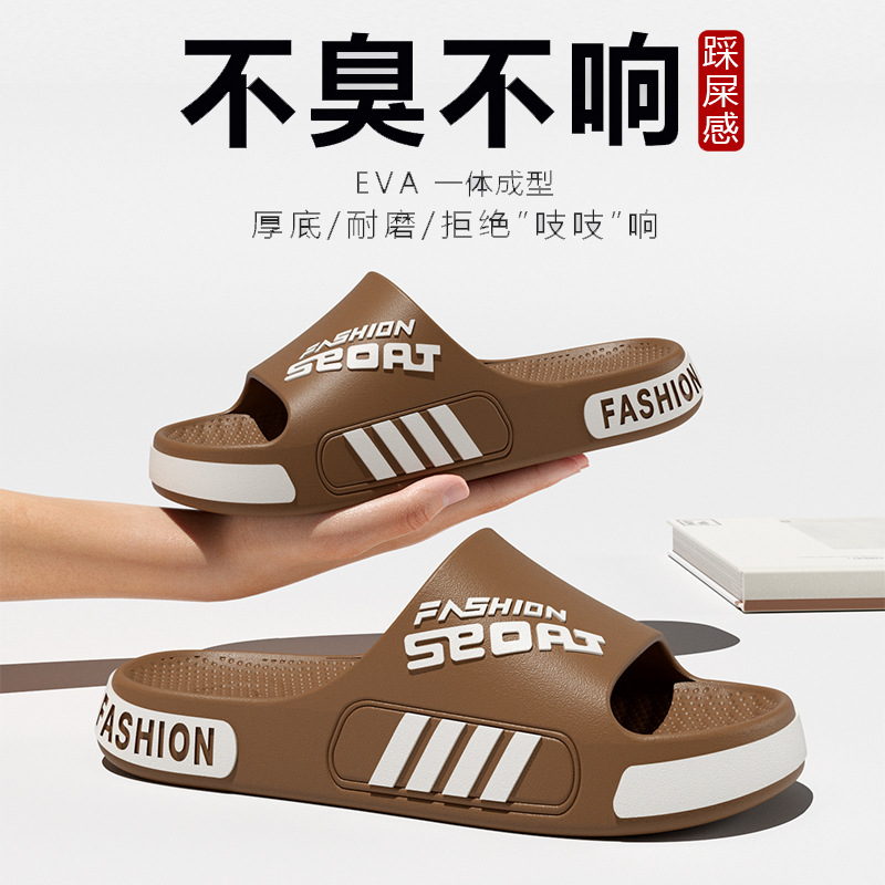 2025新款拖鞋男款居家用室内大码