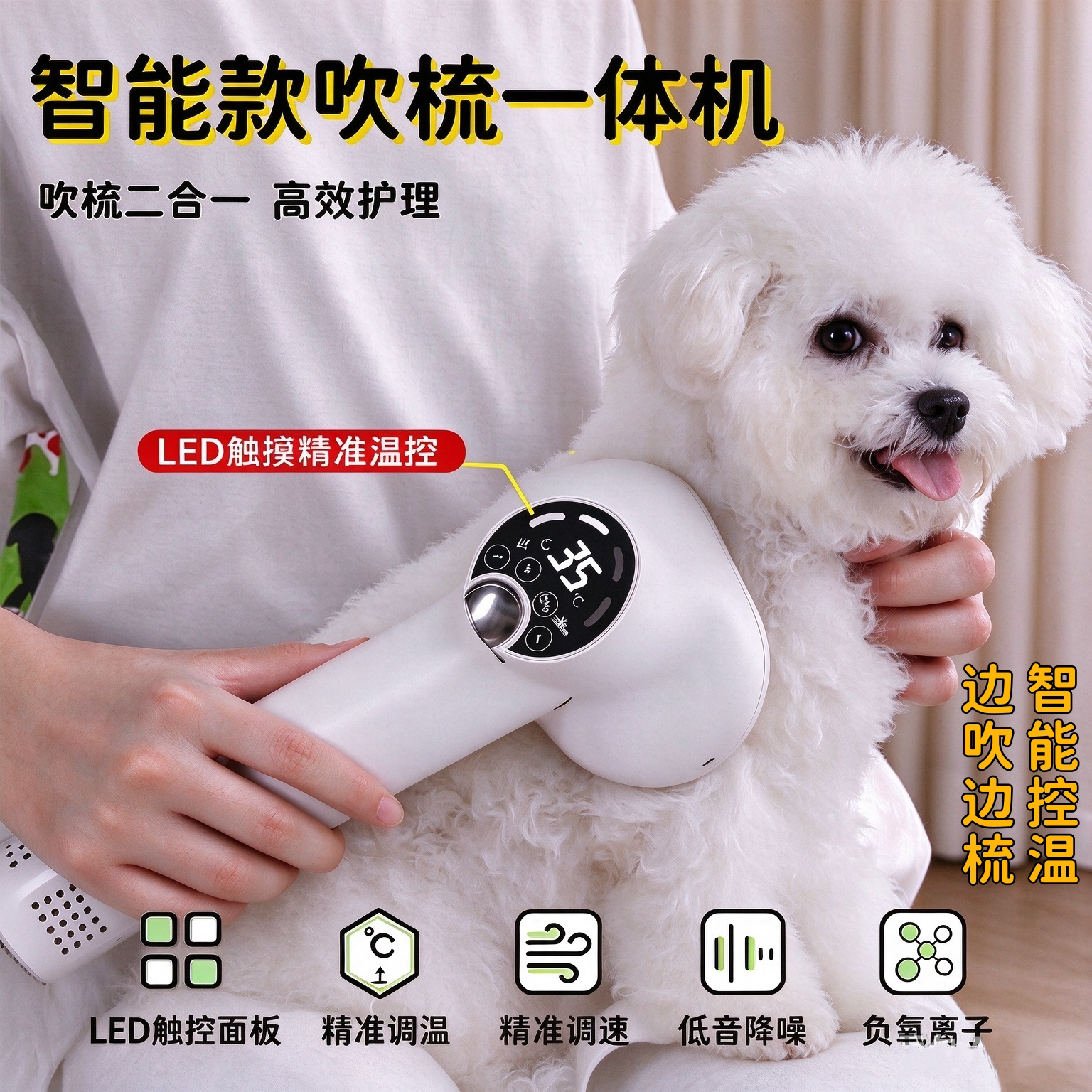 宠物智能吹风机吹梳拉毛一体机猫狗吹毛速干小型犬洗澡烘干吹毛机