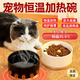 猫碗陶瓷恒温猫咪饮水机防打翻加热冬喝水碗猫食盆大容量狗狗食盆