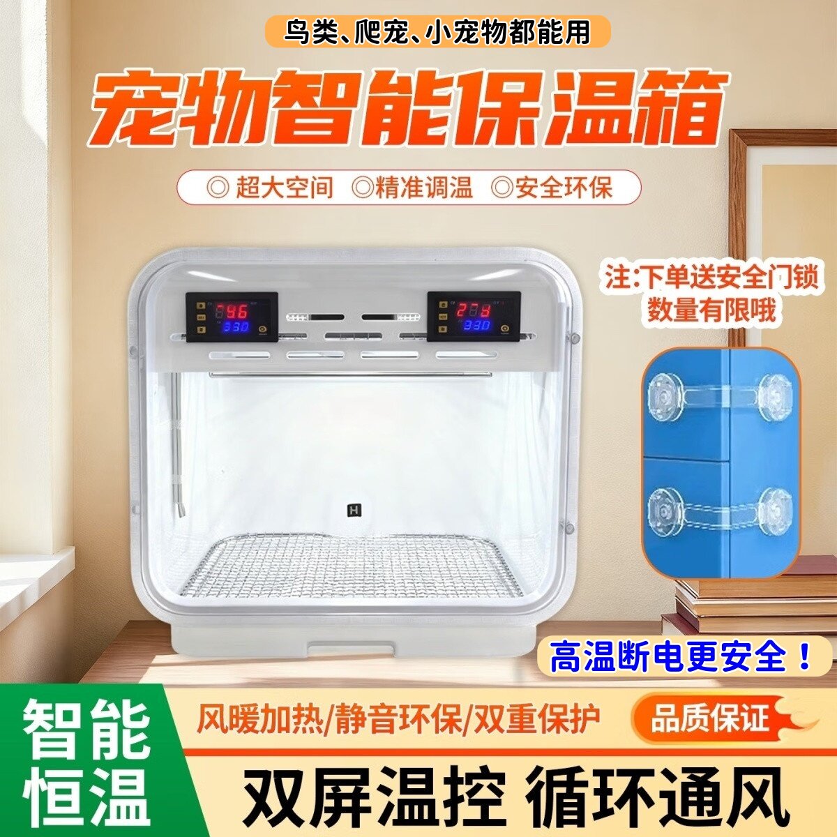 鹦鹉保温箱幼宠育雏0天手养保温箱牡丹玄凤大号恒温箱智能风暖箱