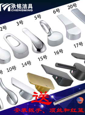 水龙头把手柄 淋浴混水阀面盆台盆适合40/35MM阀芯黑色冷热水开关