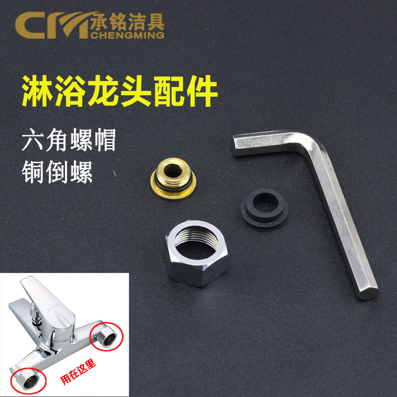 淋浴混水阀加长6分螺帽铜倒螺 浴缸三联龙头倒牙螺母维修配件