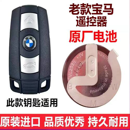 老款3系5系X1X3X5遥控钥匙外壳7系E9046e6653纽扣电池更换维修