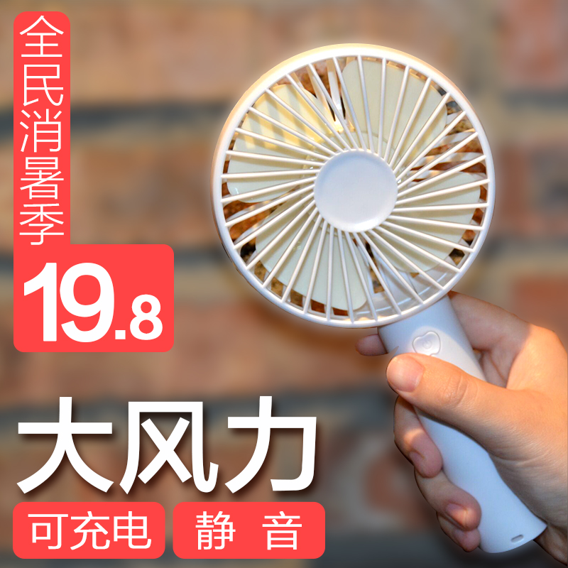 迷你usb小风扇 手持可充电大风力随身便携式学生宿舍床上办公室台式桌面冷空调手拿静音婴儿车小型电风扇上课