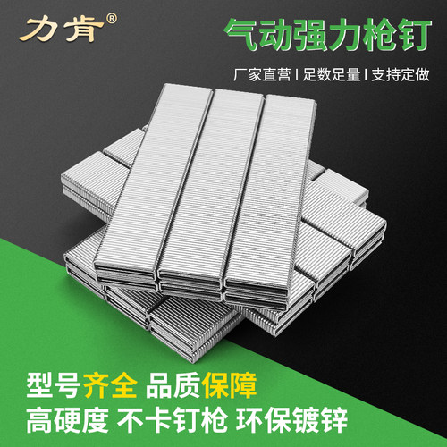 力肯气动枪钉K425K438工厂直销