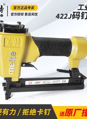 美特422J码钉枪413jU型气动码钉枪门型钉专用木工家具装修气钉枪