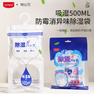 除湿袋干燥剂吸湿防潮防霉潮湿吸水卧室宿舍可悬挂式 衣柜家用神器