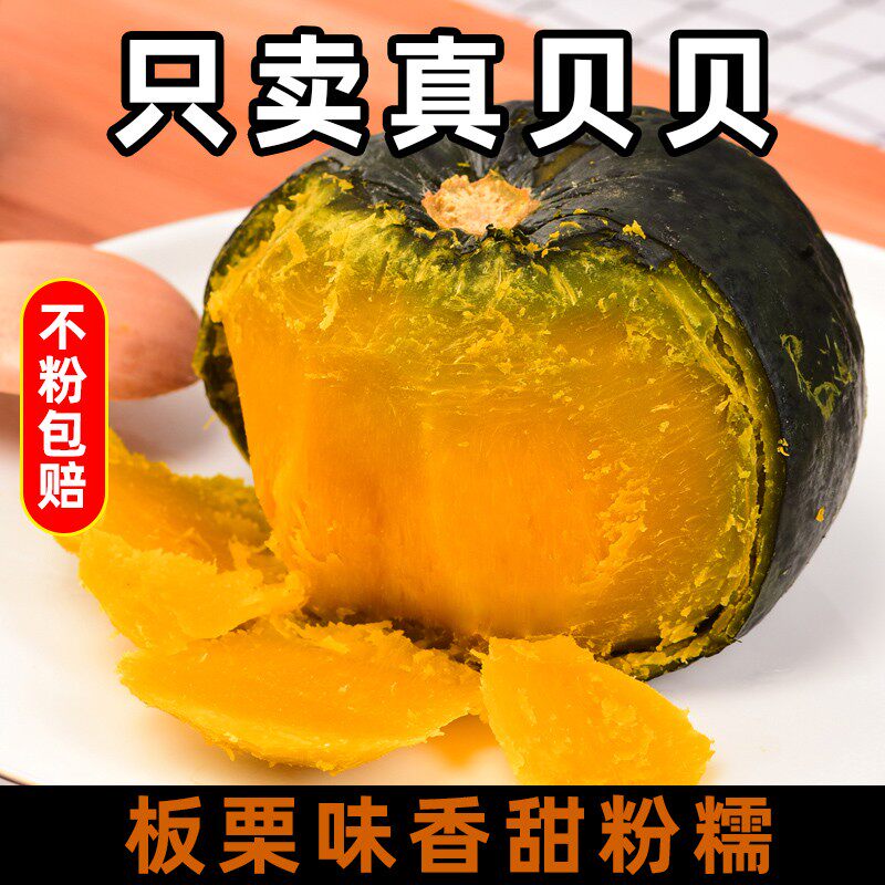 现摘绿色正品果蔬惠和贝贝南瓜