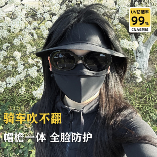 防晒遮阳面罩全脸防紫外线一体护颈女夏开车骑行冰丝脸基尼太阳帽