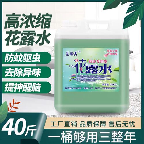 替换瓶装20kg容量水型空气清新剂