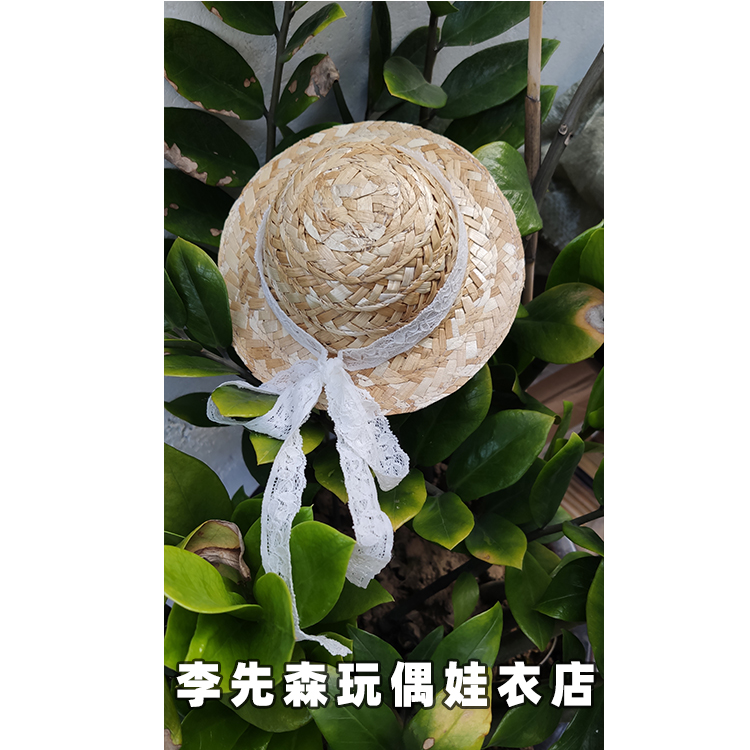 20cm无属性棉花娃娃草帽娃帽15cm棉花玩偶太阳帽