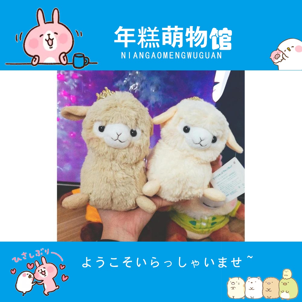 ins羊駝公仔玩具少女可愛玩偶軟萌日本小羊毛絨玩具情侶公仔