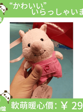 日本pton草帽小猪毛绒公仔挂件ins软萌背带裤小猪毛绒玩具钥匙圈