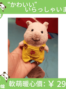 日本pton草帽小猪毛绒公仔挂件ins小猪背带裤小猪毛绒玩具钥匙圈