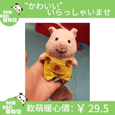 日本pton草帽小猪毛绒公仔钥匙圈