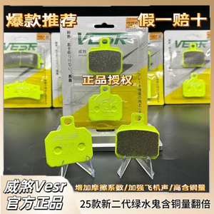 威煞正品刹车片螃蟹陶瓷刹车皮