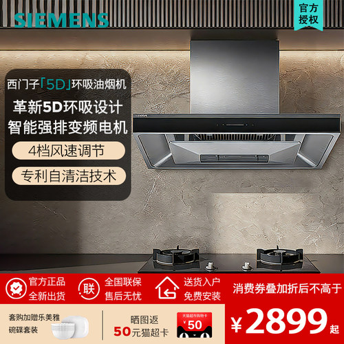 SIEMENS/西门子 LC77FA951W 自清洁5D环吸变频22.5m³/min大吸力