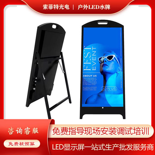 移动LED水牌屏户外640*960