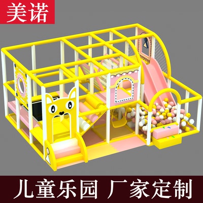 淘气堡设备室内儿童乐园游乐园设施定制大小型免费设计出图