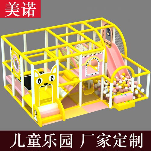 淘气堡设备室内儿童乐园游乐园设施定制大小型免费设计出图