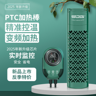 SQG鱼缸加热棒变频加温棒龟缸省电加热器自动恒温水族箱离水断电