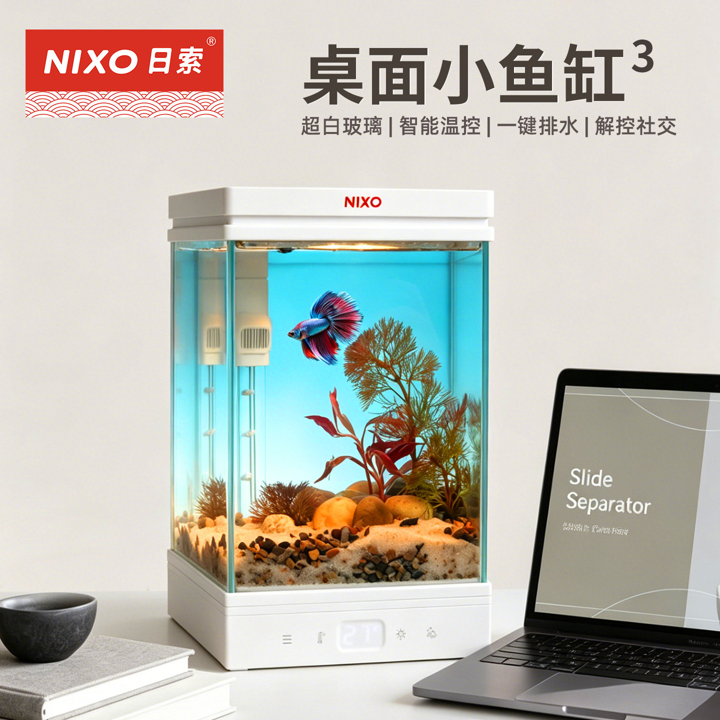 日索桌面超白玻璃小型鱼缸解压