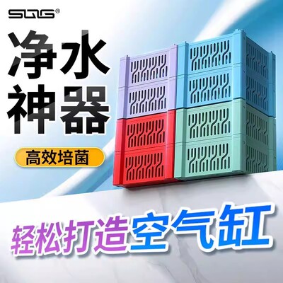 SQG鱼缸活性炭滤材去黄祛异味