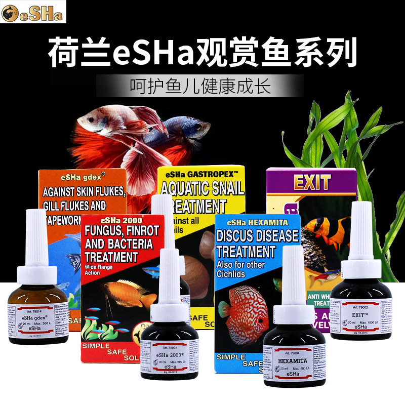 荷兰鱼医生Esha水质处理剂非鱼药